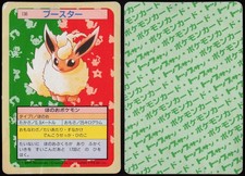 Flareon [Green Back] #136 Prices | Pokemon Japanese Topsun
