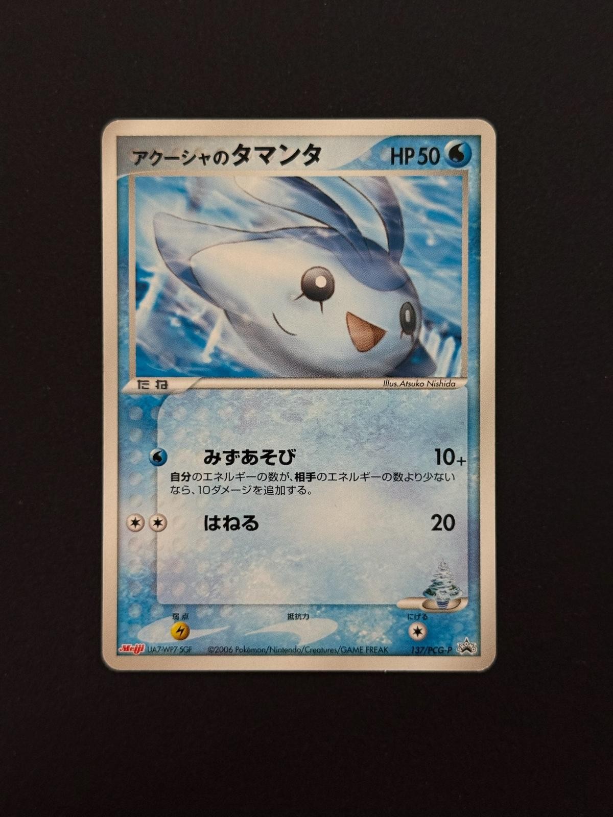 Samiya's Mantyke 137/PCG-P P Pokemon Meiji Japanese NM