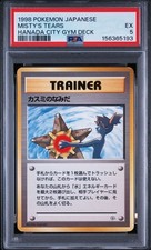 Misty's Tears City Gym Decks Regular (Japanese) for sale online | eBay