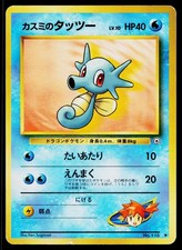Misty's Horsea No. 116 Common Gym Heroes Pokemon Japanese Moderately Played