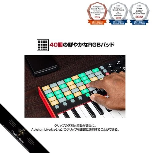 Akai Professional USB MIDI Keyboard Controller 25 Tasten mit 40 RGB Pads und 8 - Bild 3 von 4