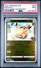 2021 POKEMON ASIA 25TH ANV PROMO GOLDEN BOX-JPN #003 PIKACHU PSA 9