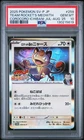 2025 POKEMON JPN COROCORO ICHIBAN! PROMO #259 TEAM ROCKET'S MEOWTH PSA 10