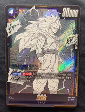 Dragon Ball Fusion World MANGA BOOSTER 02 Son Goku SB02-023 SR Japanese