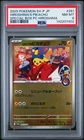 2025 POKEMON JPN SV-P PROMO #261 HIROSHIMA'S PIKACHU PSA 8