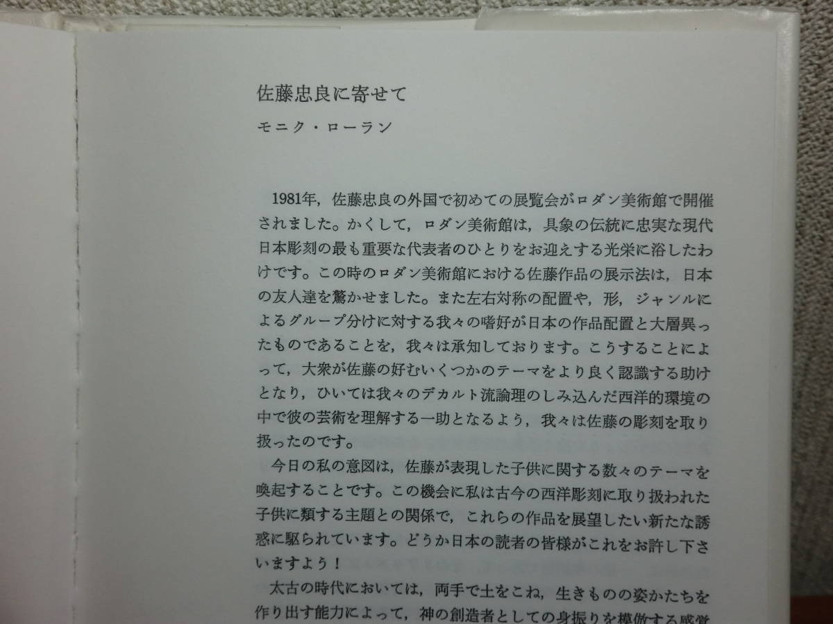 180913H03 ky Book Modern Sculpture Collection 1 Tadayoshi 180913H03 ky Book Modern Sculpture Collection 1 Tadayoshi