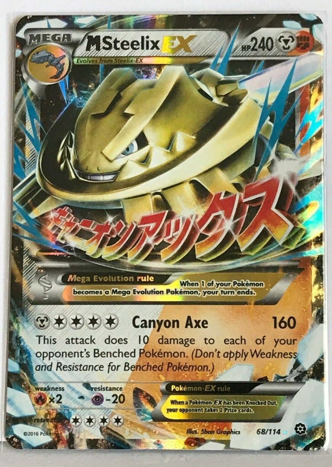 Mavin  m steelix ex, m scizor ex, kartana gx and dusk mane necrozma gx  full art