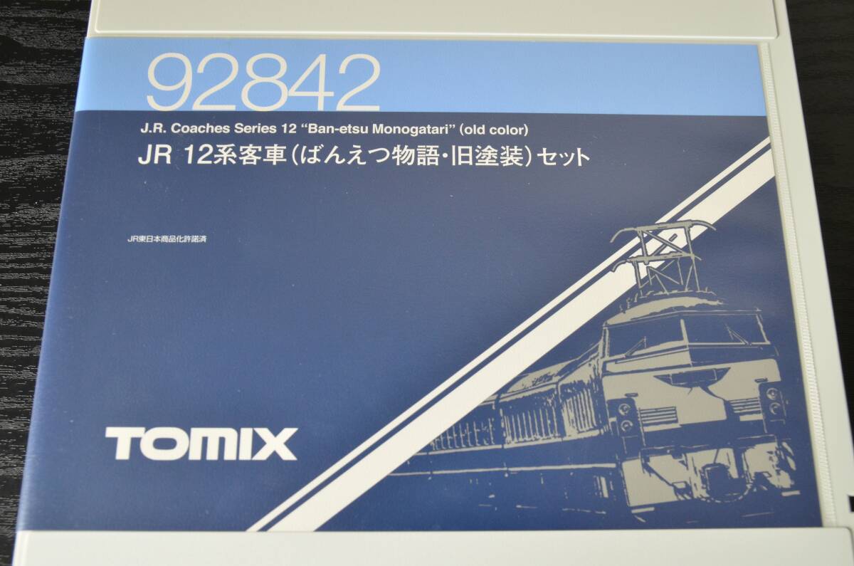 Tomix 92842 12 Series Passenger Car Monogatari Old Paint Set