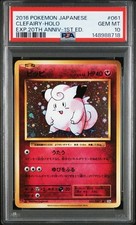 Clefairy [1st Edition] #61 Prices | Pokemon Japanese 20th