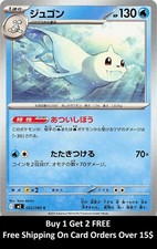 Dewgong M2: Inferno X #022/080 Common,Japanese