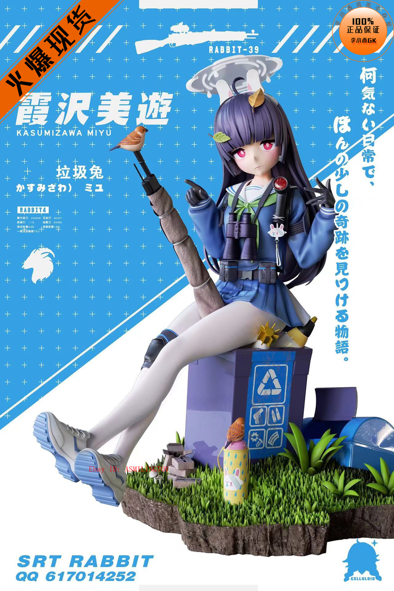 CELLULOID Studio Blue Archive Kasumizawa Miyu DX Ver Painted