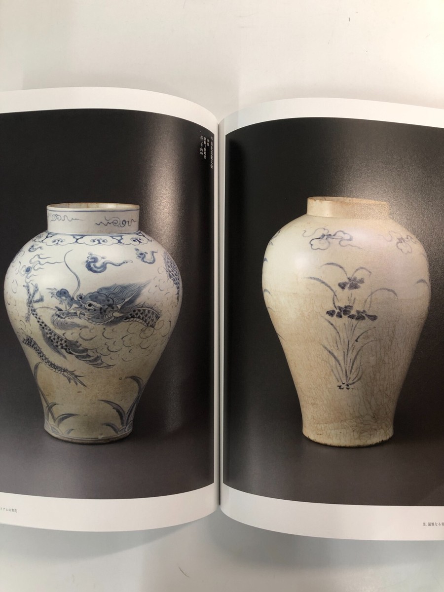 Sometsuke: 青と白の陶器の世界 2019年　188P SC Ko-Sometsuke Gourd-Shaped Bottle（Ming Dynasty） - TENPYODO