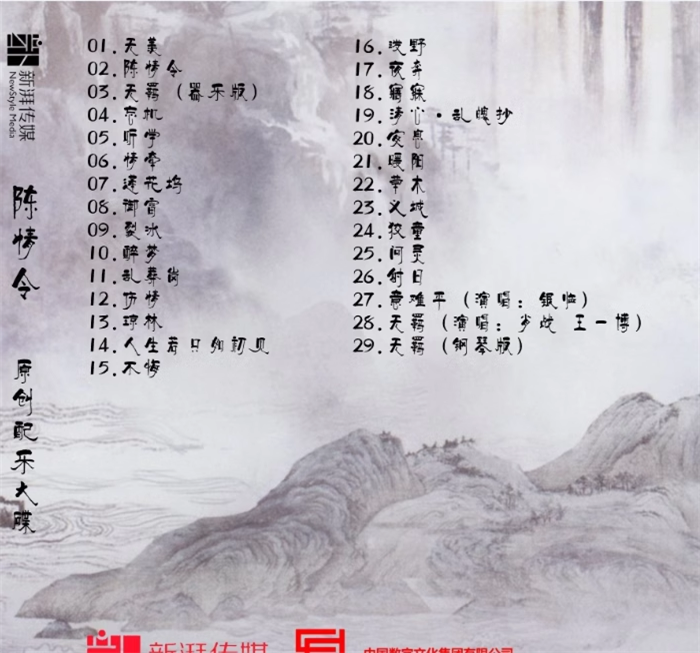 Chinese Drama The Untamed OST Music CD Set 3CDs Collection
