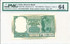 Reserve Bank India 5 Rupees ND(1962-67)  PMG  64