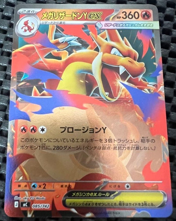 Pokemon Card Mega Charizard Y ex 085/742 Mirror MC Japanese DHL