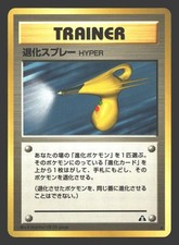 Hyper Devolution Spray Neo Discovery Pokémon Japanese
