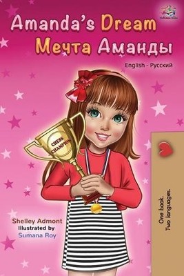 Kidkiddos Books Shelley  Amanda's Dream (English Russian Bilingual (Taschenbuch)