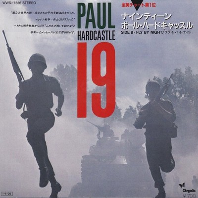 Paul Hardcastle   19 (Japan) ++ used ++