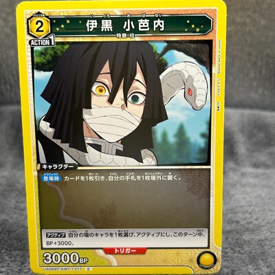 UNION ARENA(ユニオンアリーナ) CARD SELECTION IGURO OBANAI PSA7 CGC8 Obanai Iguro Demon Slayer Union Arena Trading Card Game Japanese F