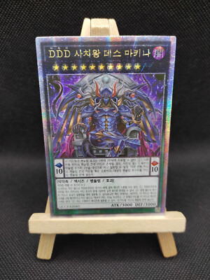 Yu-Gi-Oh D/D/D-Erfinderkönig Deus Machinex Quarter Century Sec. Rare QCCP-KR085