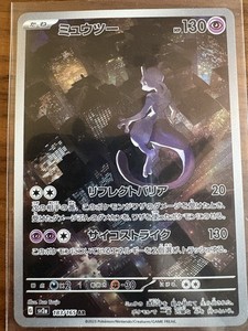Japanese Mewtwo 151 | eBay