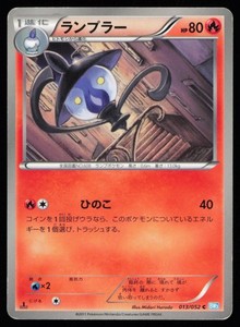Lampent 013/052 Hail Blizzard 1st Edition Japanese