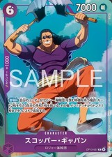 OP13-067 - Scopper Bagan (EX Vol. 4) R - Promo JAP OP One Piece Card