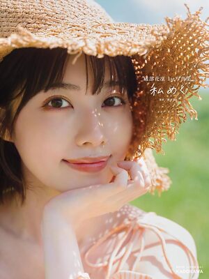 Karin Isobe 1st photo book Watashi Meku Voice actor actress KADOKAWA Japan