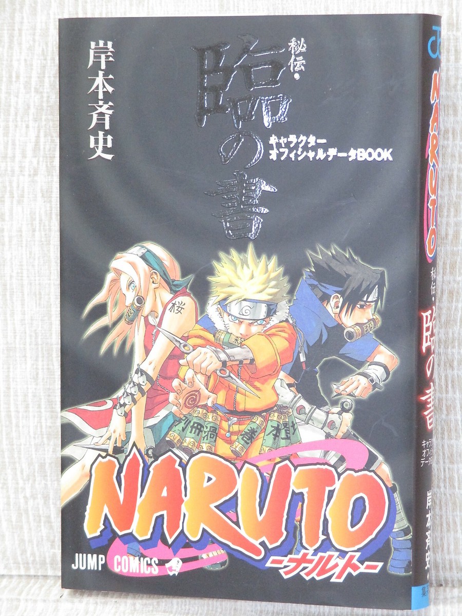 NARUTO Character Official Data Book RIN NO SHO Art Fan 2002 SH8x