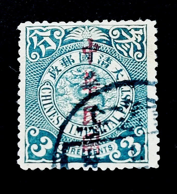 中国“邮政邮票| eBay