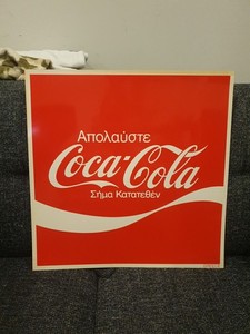 Vintage Coca-Cola Greece Sign 22"