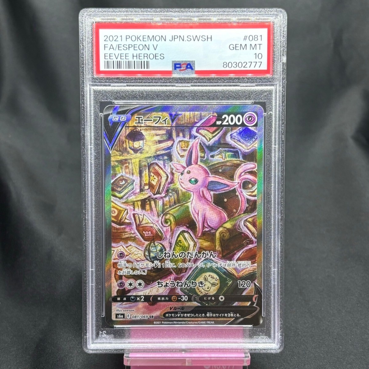 PSA10 Pokemon Card Espeon V 081/069 SR S6a Eevee Heroes Holo PSA10 Pokemon Card Espeon V 081/069 SR S6a Eevee Heroes Holo