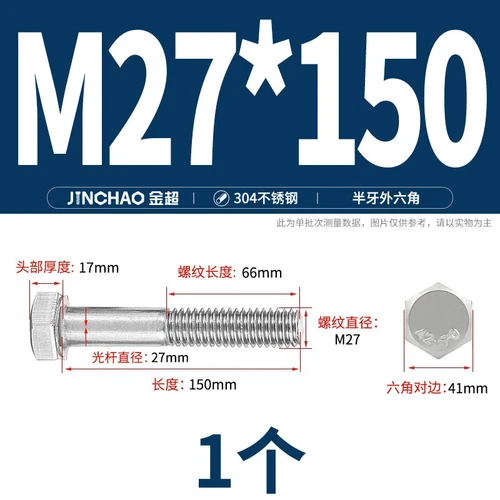 M6M8M10M12 Hexagon Head Bolts Part Threaded Hex Bolt Screw 304 Stainless Steel D - Picture 244 of 254