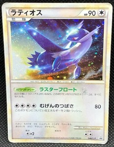 Latios 10 046 L P Holo Rare Japanese Pokemon Promo Card Nintendo Japan F S Ebay