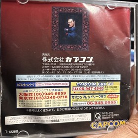 Vampire Savior: The Lord of Vampire (Sega Saturn, 1998)