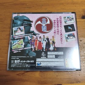 Sega Saturn  Sakura Wars Japanese Video Game