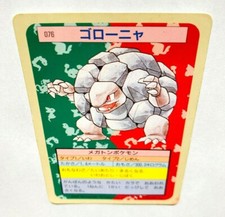 Golem [Blue Back] #76 Prices | Pokemon Japanese Topsun | Pokemon Cards