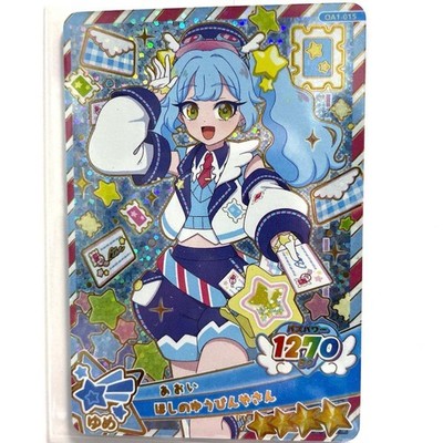 Onegai Ai Pri, Star 4, Aoi