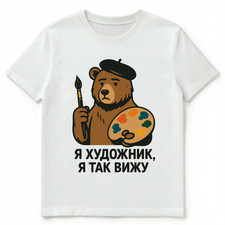 Funny Russian Artist Bear Creative Design Unisex T-Shirt