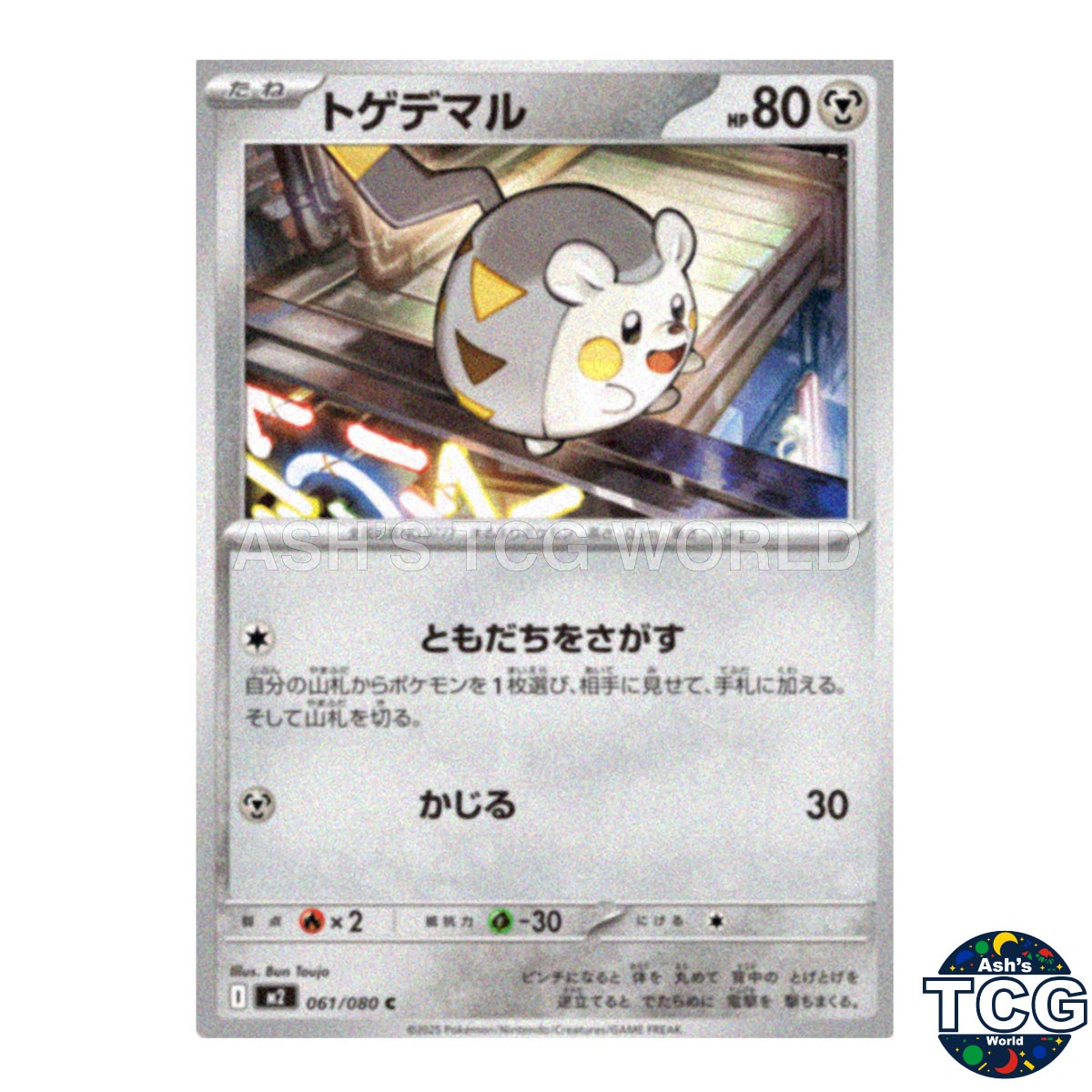 Togedemaru C 061/080 M2 Inferno X Pokemon Card Japanese