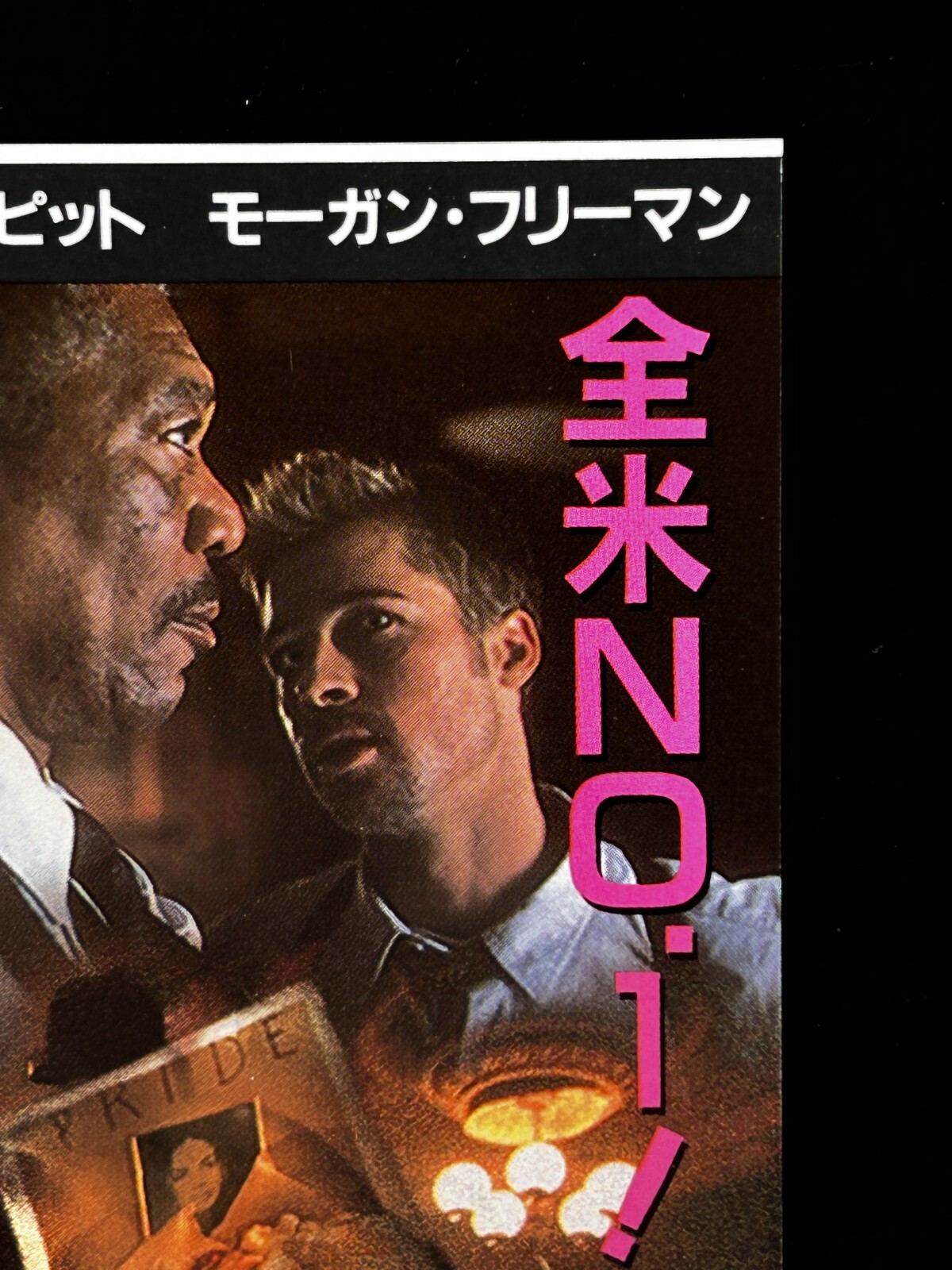 Seven 1995 Unused Discount Movie Ticket Japan Brad Pitt Freeman