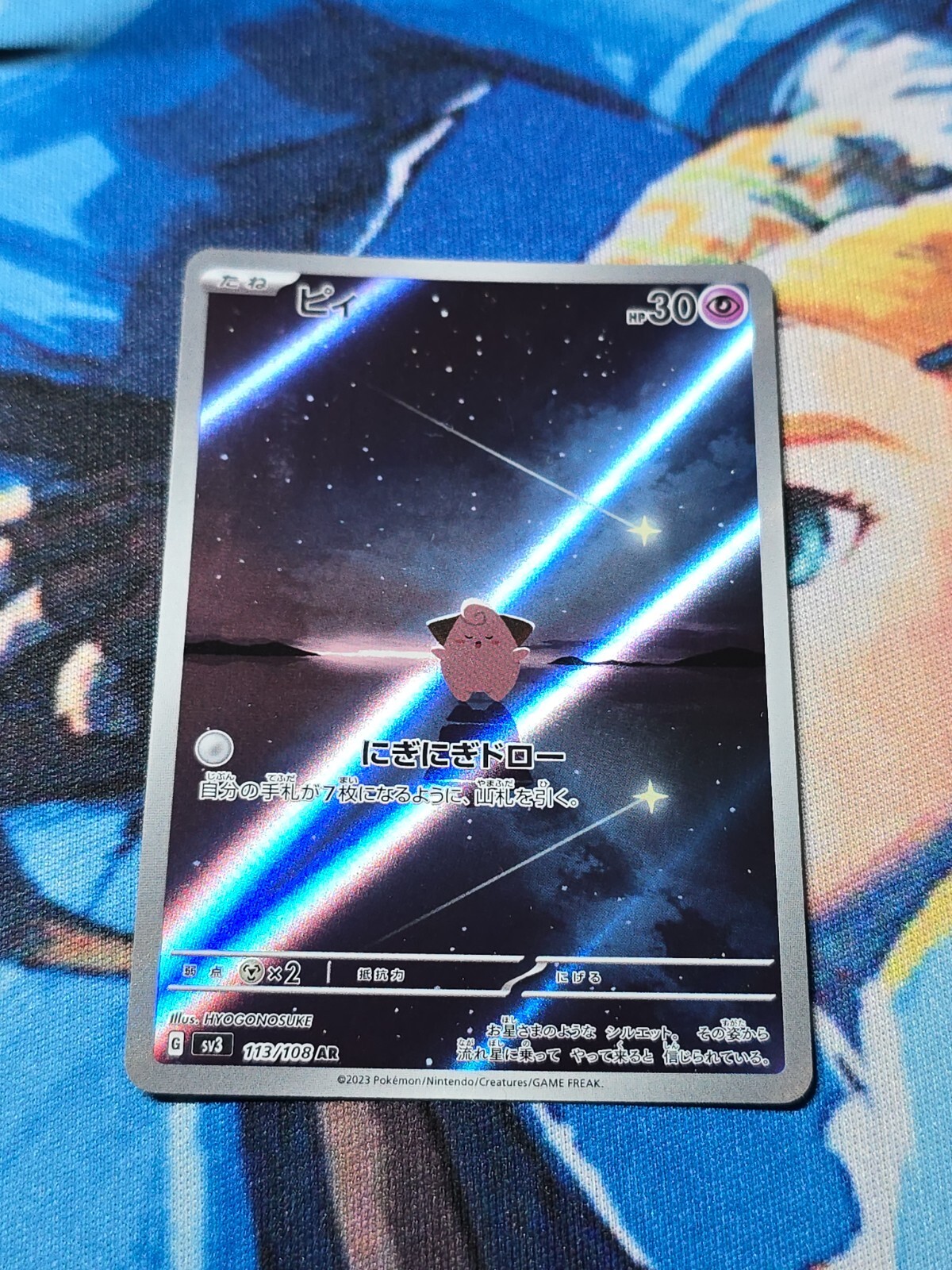 Cleffa 113/108 AR Full Art Illustration Rare Pokemon Card sv3 - US SELLER -