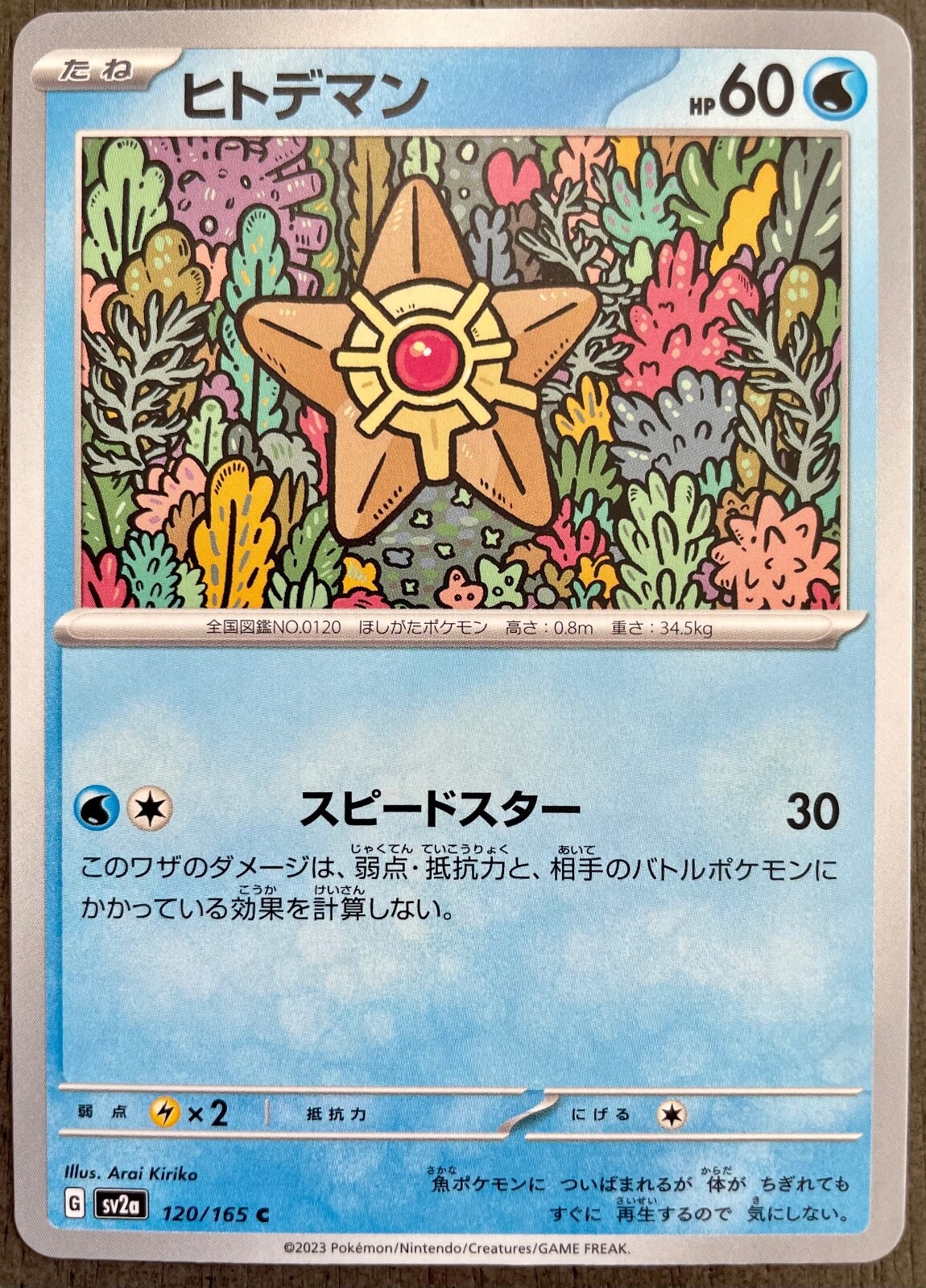 Staryu 120/165 Japanese Pokemon Card 151 SV2a - NM - US Seller