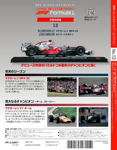 1/24 DeAGOSTINI Big Scale F1 #13 McLaren MP4-23 Lewis Hamilton 2008 model cars - Picture 5 of 7