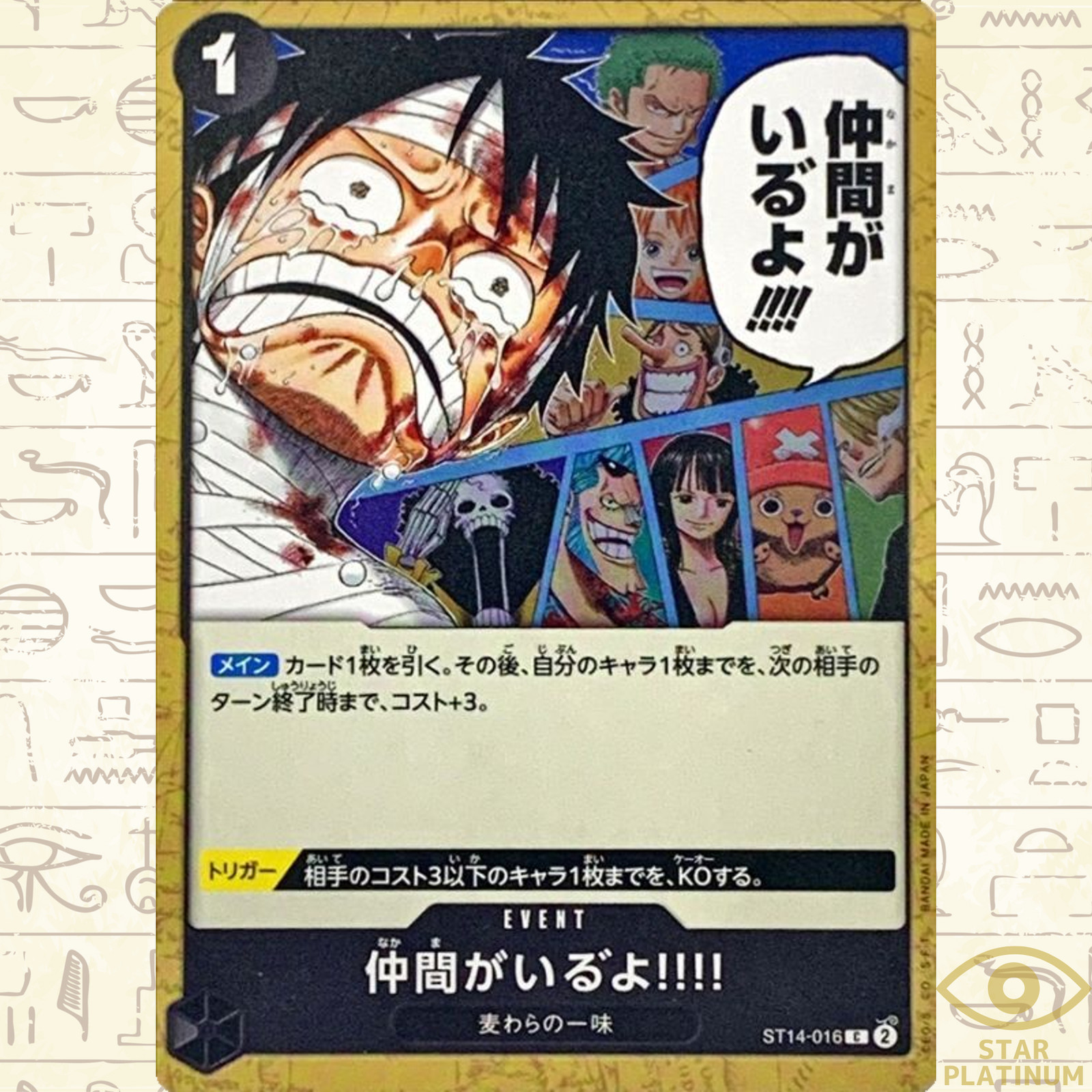 I Have My Crew!! C ST14-016 Japanese ONE PIECE Card Game Start Deck 3D2Y - NM