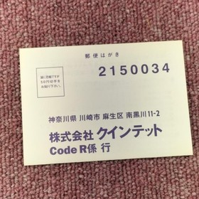 QUINTET Code R SEGA SATURN Software