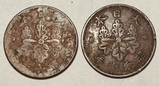 Japan Coin Lot: 1 Sen Coins x2, Taisho (1922) Shawo (1935) Estate Find