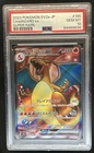 2023 Pokemon SV 151 JP Charizard ex Super Rare #185/165 PSA 10 GEM MINT GEM MINT
