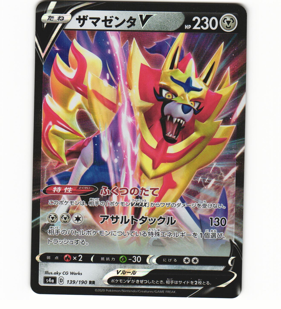 Zamazenta V 139/190 S4a - Japanese - Pokemon Card - Shiny Star – JT  Collectables