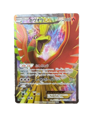 Ho-Oh EX SR 051/050 BW5-0 Dragon Blade - Pokemon Card Japanese | eBay